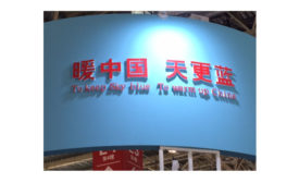 Wording on a booth ISH China/CIHE captures the challenge China faces.